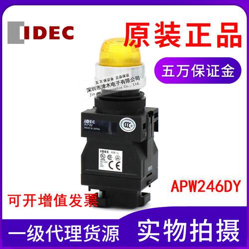 原装IDEC和泉APW246DY 黄色指示灯400/440V