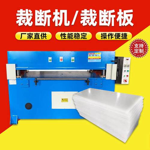 精密四柱裁断机吸塑无纺布海绵皮革裁切机液压裁床pp板