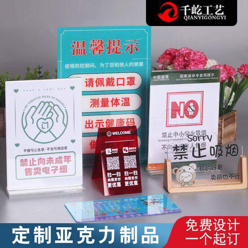 定制亚克力UV标牌有机玻璃展示架台卡台签桌牌亚克力丝印折弯彩色
