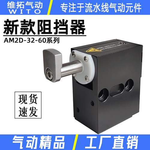 ZDQC32-10流水线阻挡气缸缓冲装置气动止回器替代AMT24-QCB-60