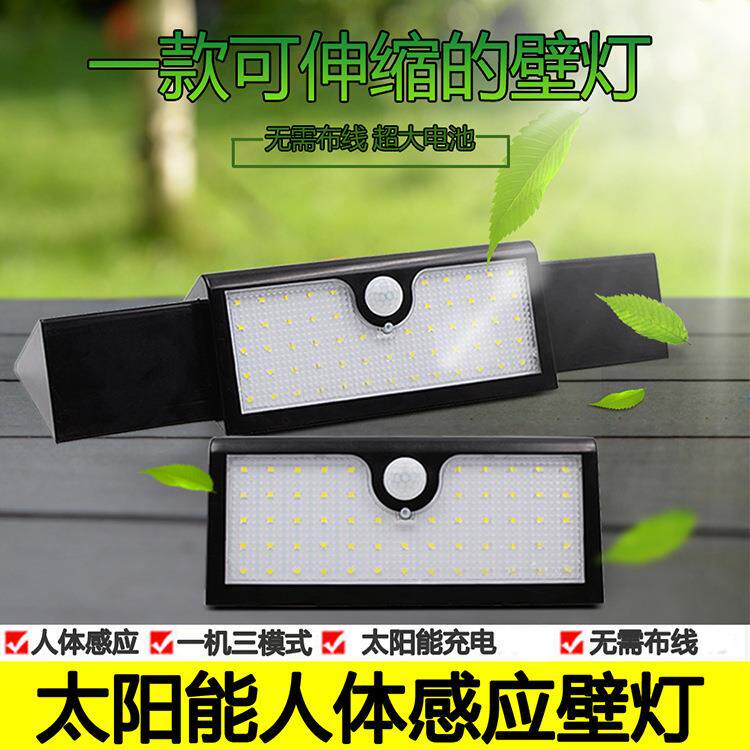 户外防水太阳能灯7LED感应壁APS灯新农村庭院小1路灯家用照体明人