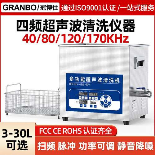 高频超声波清洗机小型实验室分散消泡大功率40/80/120/170KHz仪器