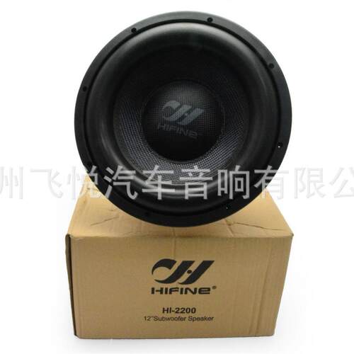 厂家直销HIFINE HI-2200大功率12寸强低音炮纯重低音输出改装喇叭