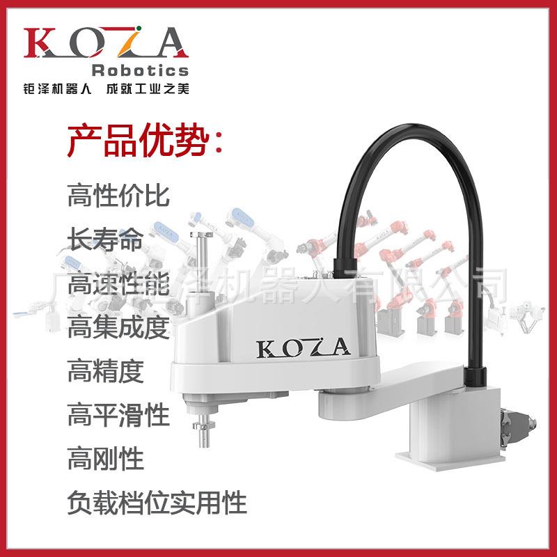 scara水平关节机械臂视觉上下料机器人零部件加工机器人