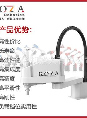 scara水平关节机械臂视觉上下料机器人零部件加工机器人