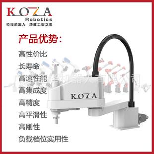 scara水平关节机械臂视觉上下料机器人零部件加工机器人
