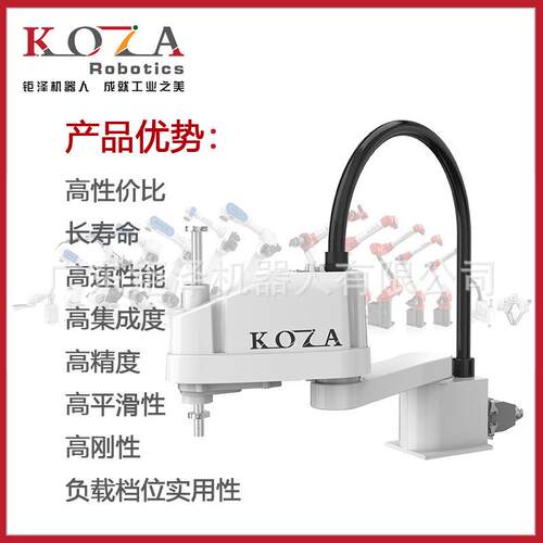 scara水平关节机械臂视觉上下料机器人零部件加工机器人