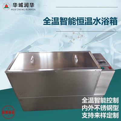 低温恒温水槽DC-0506恒温试验设备智能数显恒温生产各种非标
