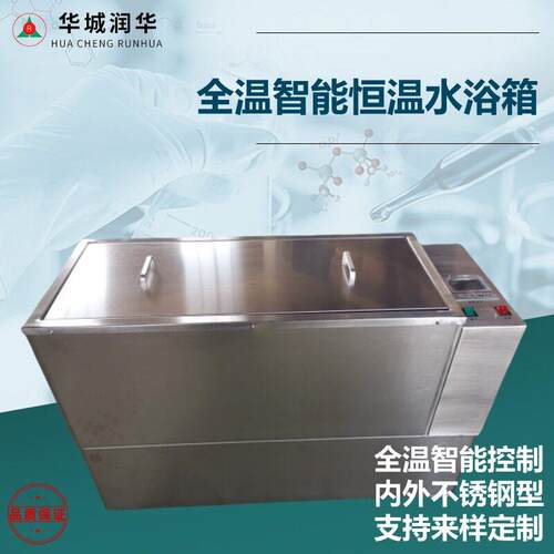 低温恒温水槽DC-0506恒温试验设备智能数显恒温生产各种非标