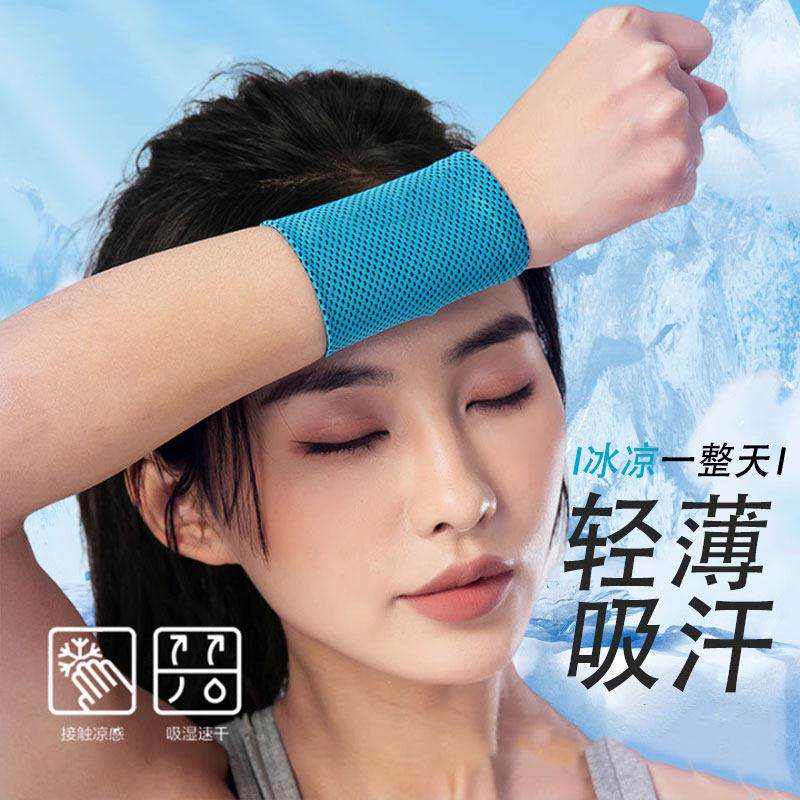 冷感运动手腕擦汗巾吸汗跑步护腕手腕套健身夏天护腕男薄款马拉松