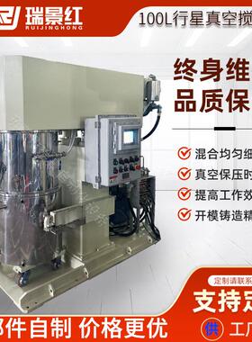 100L工业型台式大型搅拌机化工行星混合机防爆混料机