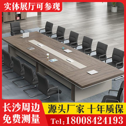办公会议桌长桌简约现代大小型培训桌会议室办公家具洽谈桌椅组合
