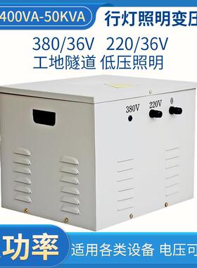单相变压器JMB-5KVA工矿地380V变220V36V24V12V行灯照明变压器