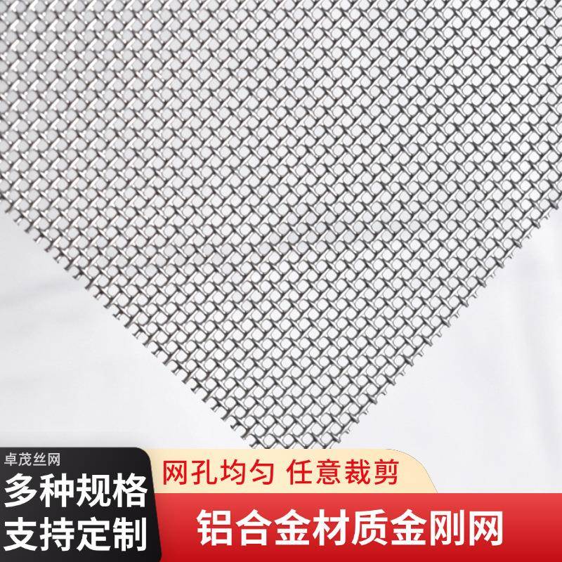 高弹网合金金刚网隐形防盗网高弹网纱窗网防虫防蚊网丝窗纱网