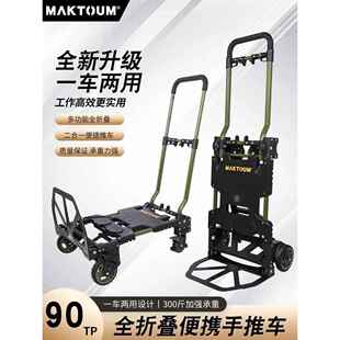 马科途折叠平板车手拉车购物车搬运拉货小推车拖车便携手推车
