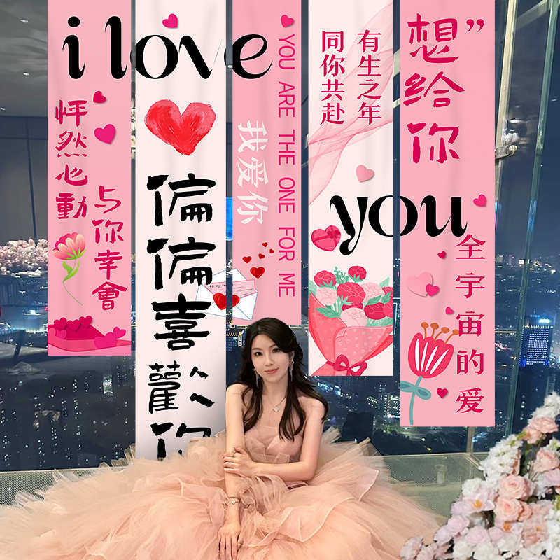 求婚室内布置氛围感挂布感道具表白浪漫场景装饰不要绢花,节庆用品/礼品,气球,淘宝优惠券,粉丝福利购,淘宝优惠卷