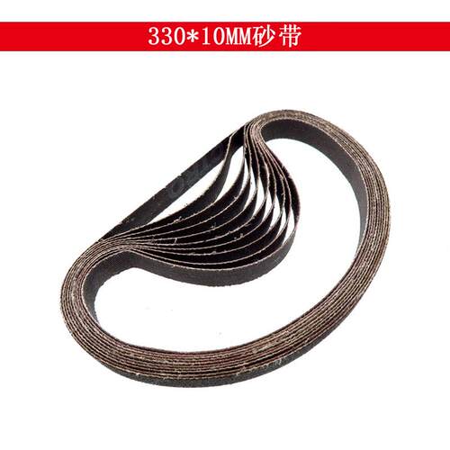 330*10mm小气动砂带机环形砂带木工金属打磨抛光砂带氧化铝砂带