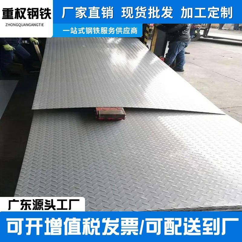 广东佛山304不锈钢防滑花纹板压花蚀刻加工楼梯踏步装饰板现货