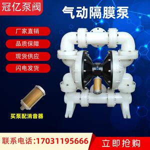 上海冠亿QBY-80/100抽腐蚀液胶水污水浆料压滤机气动隔膜泵