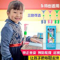 要你挺坐姿矯正器學(xué)生兒童視力保護器糾正器學(xué)生寫字姿勢矯正儀