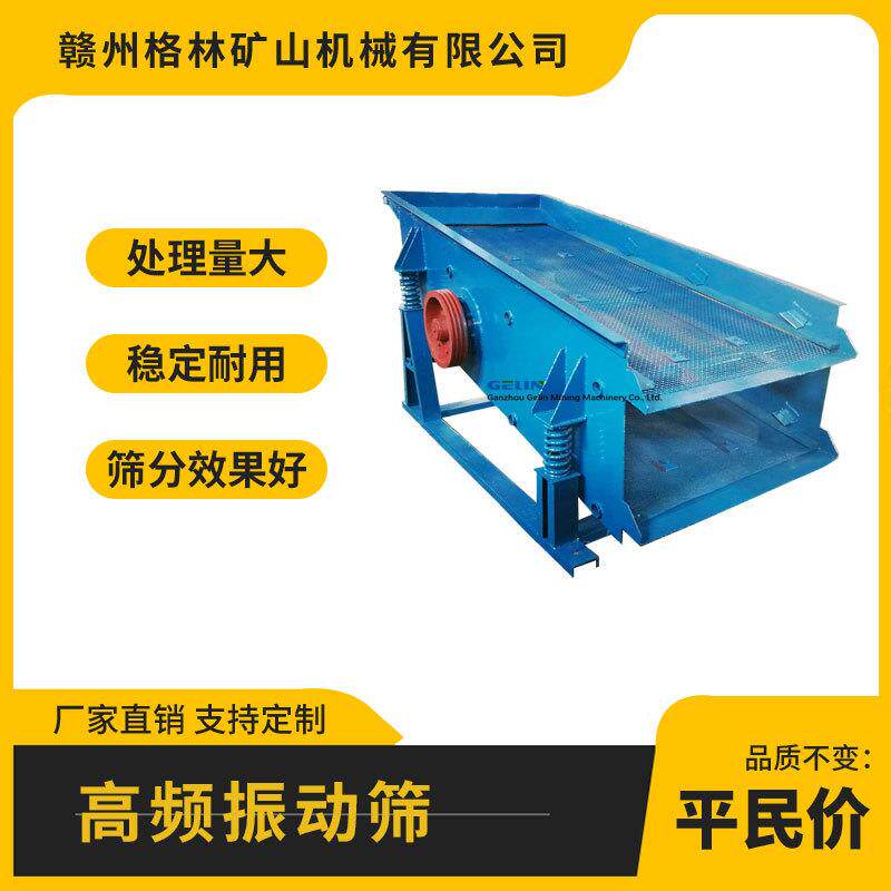 多功能矿用振动筛煤炭石料多层直线震动筛建筑碎石砖渣筛分机