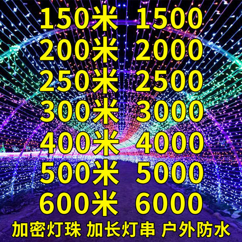 led小彩灯闪灯串灯满天星挂灯家用房间布置装饰灯七彩变色星星灯