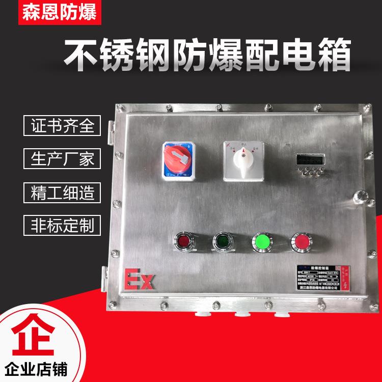 防爆温控仪表控制箱数显透视窗仪表控制箱电伴热带温控箱铝合金