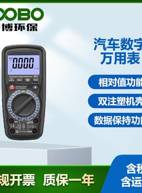 汽车数字万用表专业多功能AT-9955汽车专业维修表