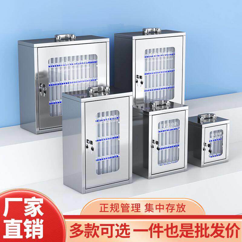 手机保管箱不锈钢密码锁学生员工挂墙式手机收纳箱 手机柜存放柜