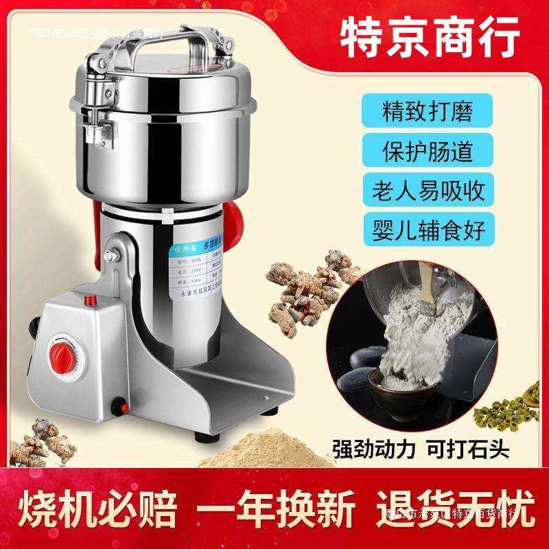 粉碎机家用小型打粉机研磨机三七五谷杂粮香料磨粉机商用小钢磨