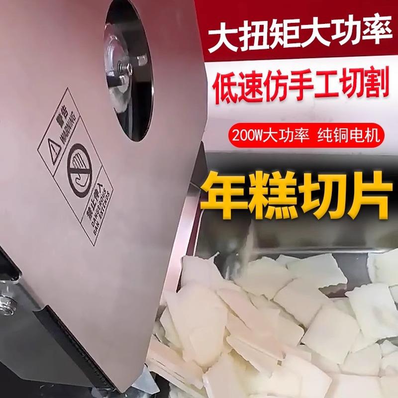 空气年糕切片机切年糕神器电动切年糕机切年糕片糕片机器切片机