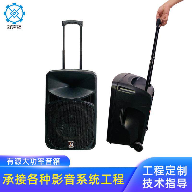 户外有源大功率音箱广场舞拉杆电瓶音响卡拉OK有源音箱