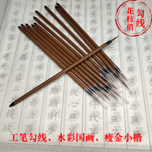 工笔画花枝俏水彩画厂家直销毛笔