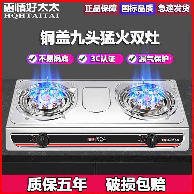 宏特维家用台式煤气灶双灶节能猛火瓶罐液化气灶管道天然气双眼炉燃气灶摆件饰品