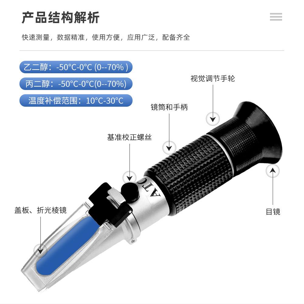 手持防冻液冰点仪0-50 防冻液1-1.4电池液比重折射便捷式光折射仪