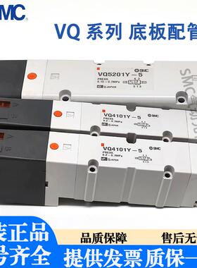 SMC电磁阀VQC4201-51/VQ5201Y-5 4101/4200/4201-5 4301 5101-5W