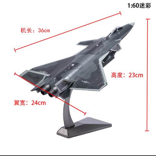 正品真兄弟1:4820合战歼斗机模型金歼二J20飞机模型摆件十航展礼