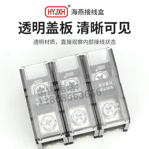 海燕FJ6DI-150-03/1X50(28L）三进三接线端子150A导轨式分线器盒