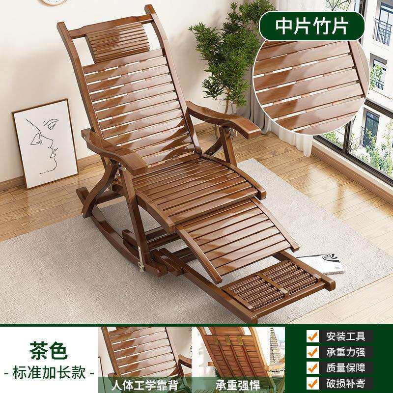 折叠竹摇摇椅躺椅午休大人阳台家用午睡懒人休闲凉椅老人实木逍遥