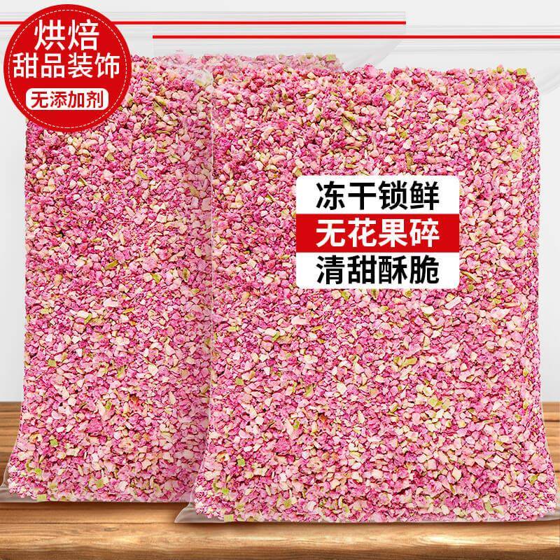 冻干无花果碎粒丁烘焙雪花酥蛋糕装饰水果干 干雪顶奶茶商用无花