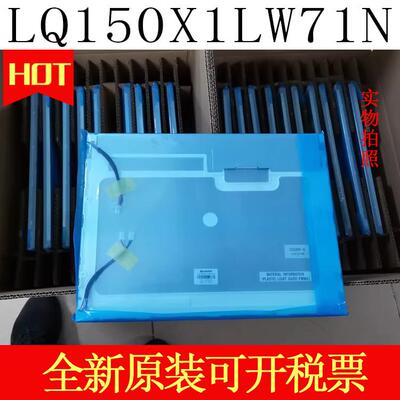 15寸LQ150X1LW71N/71U/7N/72/73 LQ150X1LGB1/LQ150X1LCD3