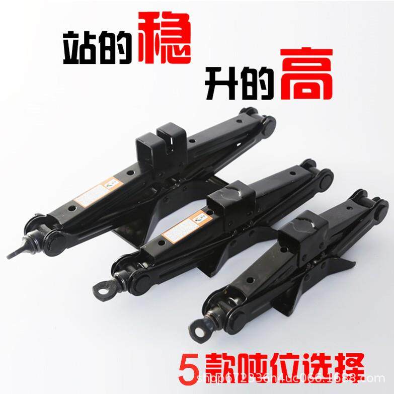 千斤顶小汽车用车载省力轿车手摇杆电动千金顶支架剪式千斤顶