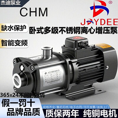 杰迪CHM304不锈钢多级离心泵高扬程增压泵静音锅炉冷却循环泵水泵
