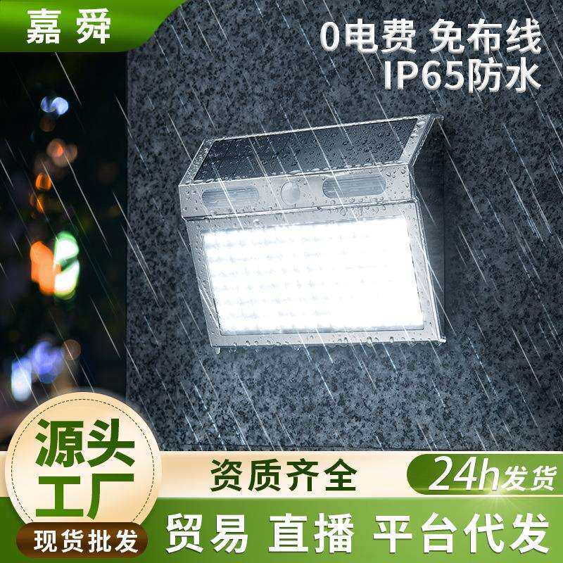 新款不锈钢太阳能壁灯室外景观庭院墙壁高亮照明感应户外灯