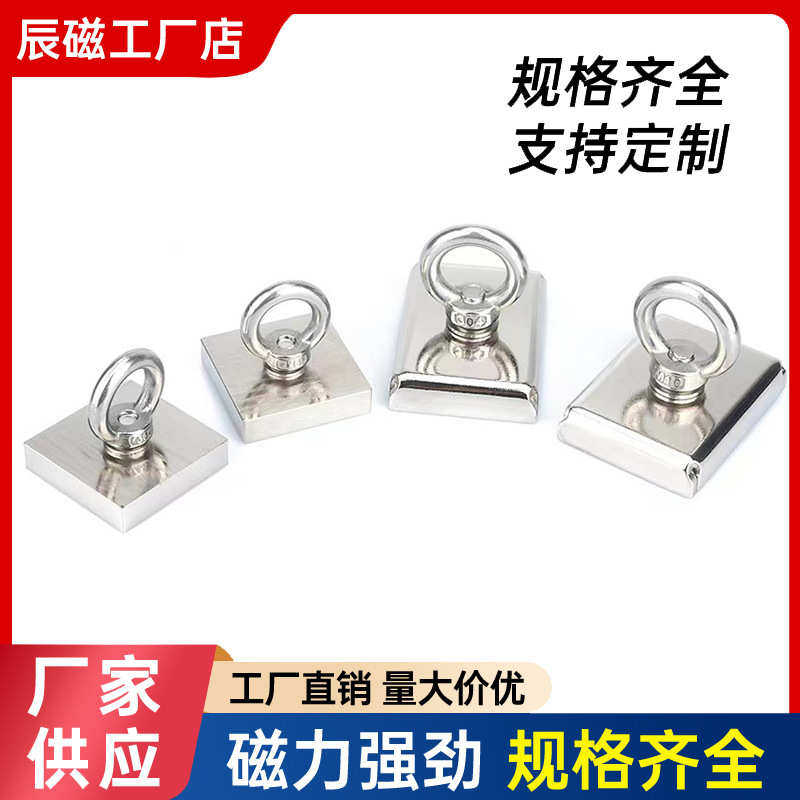 方形打捞强力磁铁 钕铁硼打捞磁铁组件 F75X55X17mm钢套吸铁石