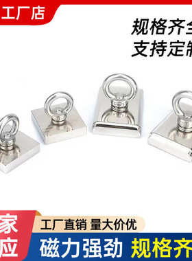 组件打捞钕铁硼磁铁f75x55x17mm磁铁  打捞套吸铁石强力钢方形