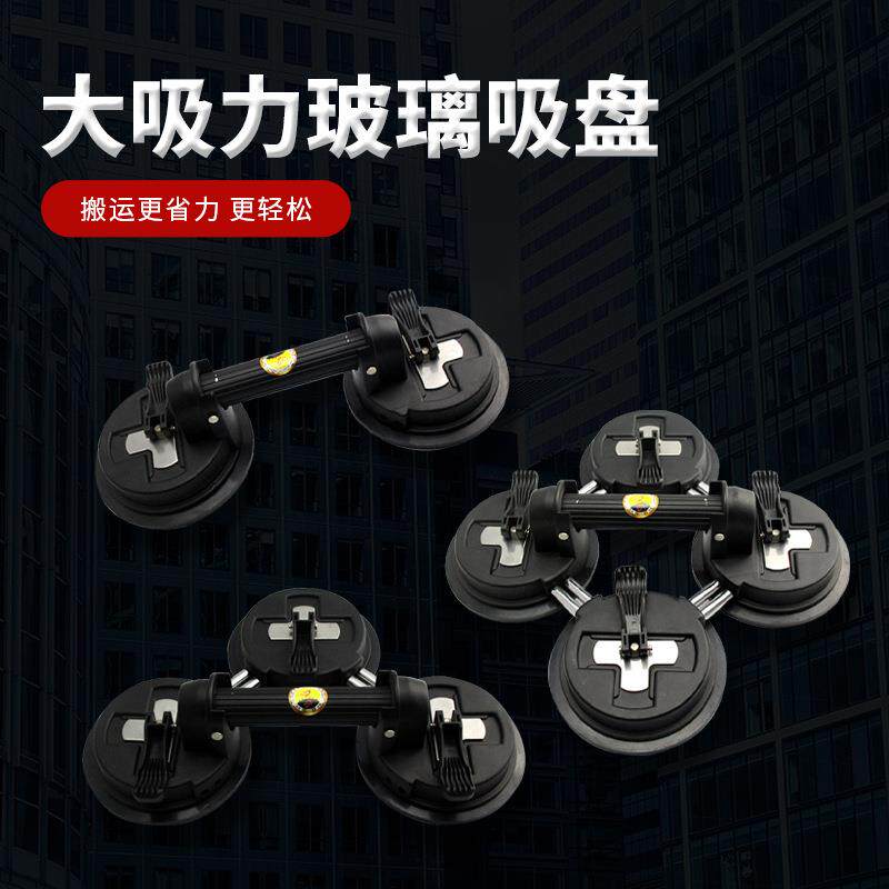 VR2、3、4加强型两三爪玻璃吸盘 铝合金瓷砖地板真空吸提器120KG