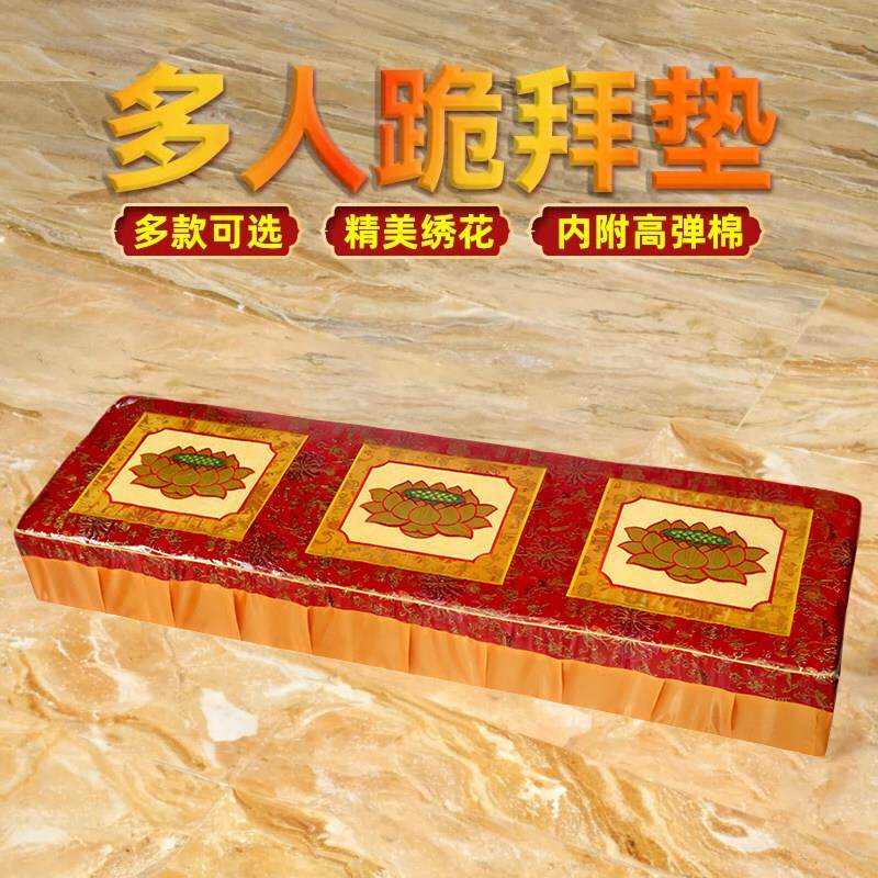 多人拜垫磕头跪垫坐垫寺院拜佛垫两人三人拜垫佛堂莲花蒲团三连位