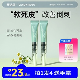 CandyMoyo指缘油营养笔美甲护甲油营养液指甲护理修复液受损再生8