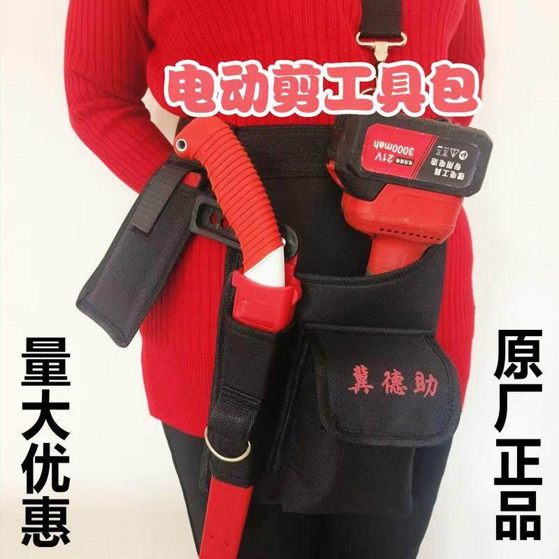 新款电动修剪工具包多功能电动百尺竿头剪刀果树修枝剪园林腰包